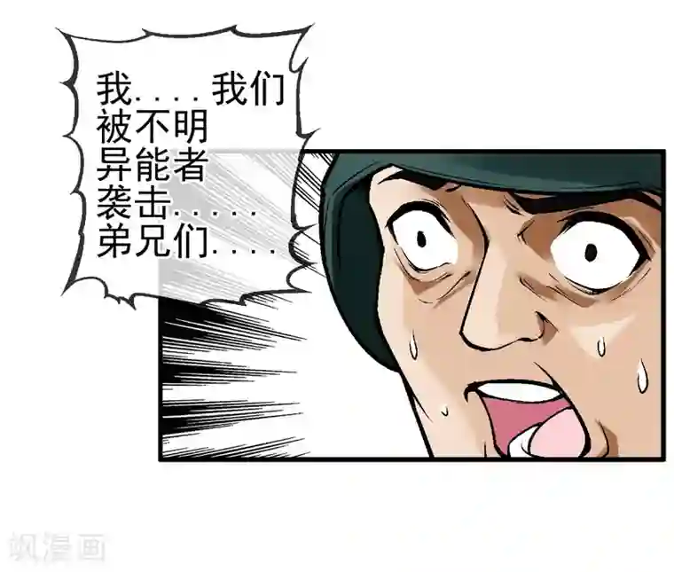 倒错之城第4话 失控的逆转