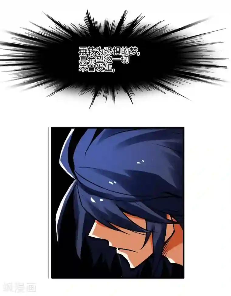 倒错之城第4话 失控的逆转