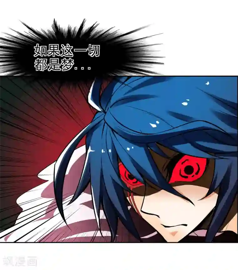 倒错之城第4话 失控的逆转