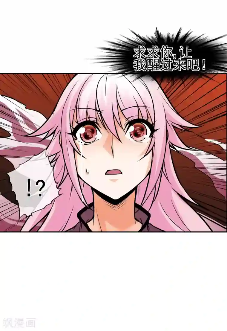 倒错之城第4话 失控的逆转