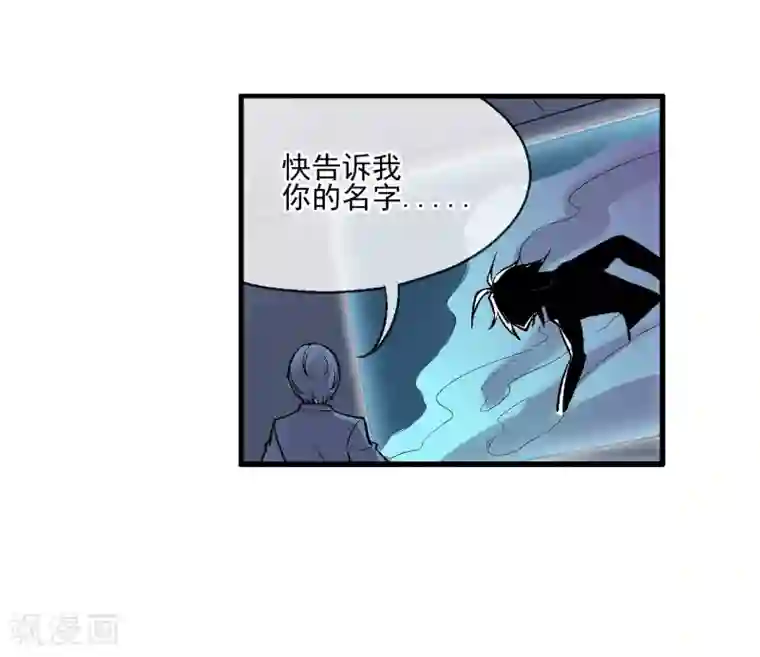 倒错之城第4话 失控的逆转