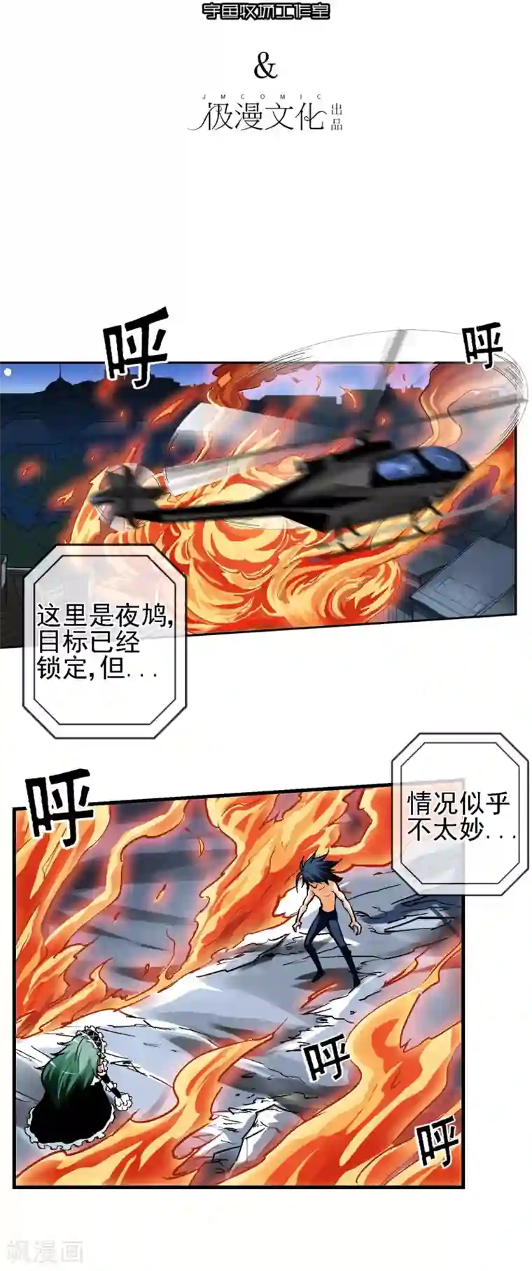 倒错之城第5话 黎明终会到来