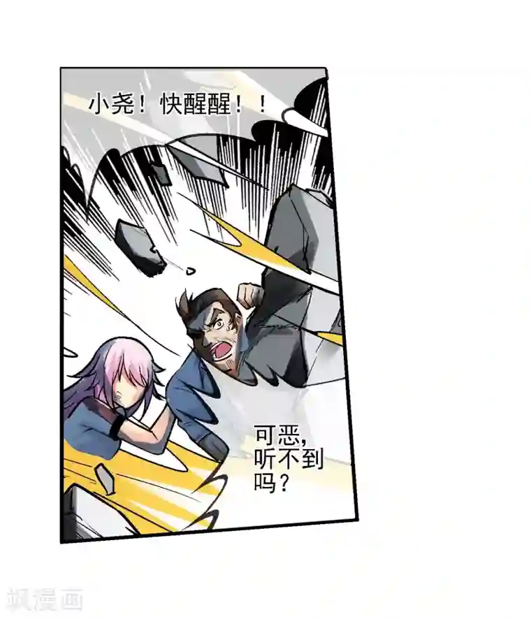 倒错之城第5话 黎明终会到来