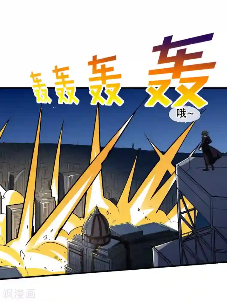 倒错之城第5话 黎明终会到来