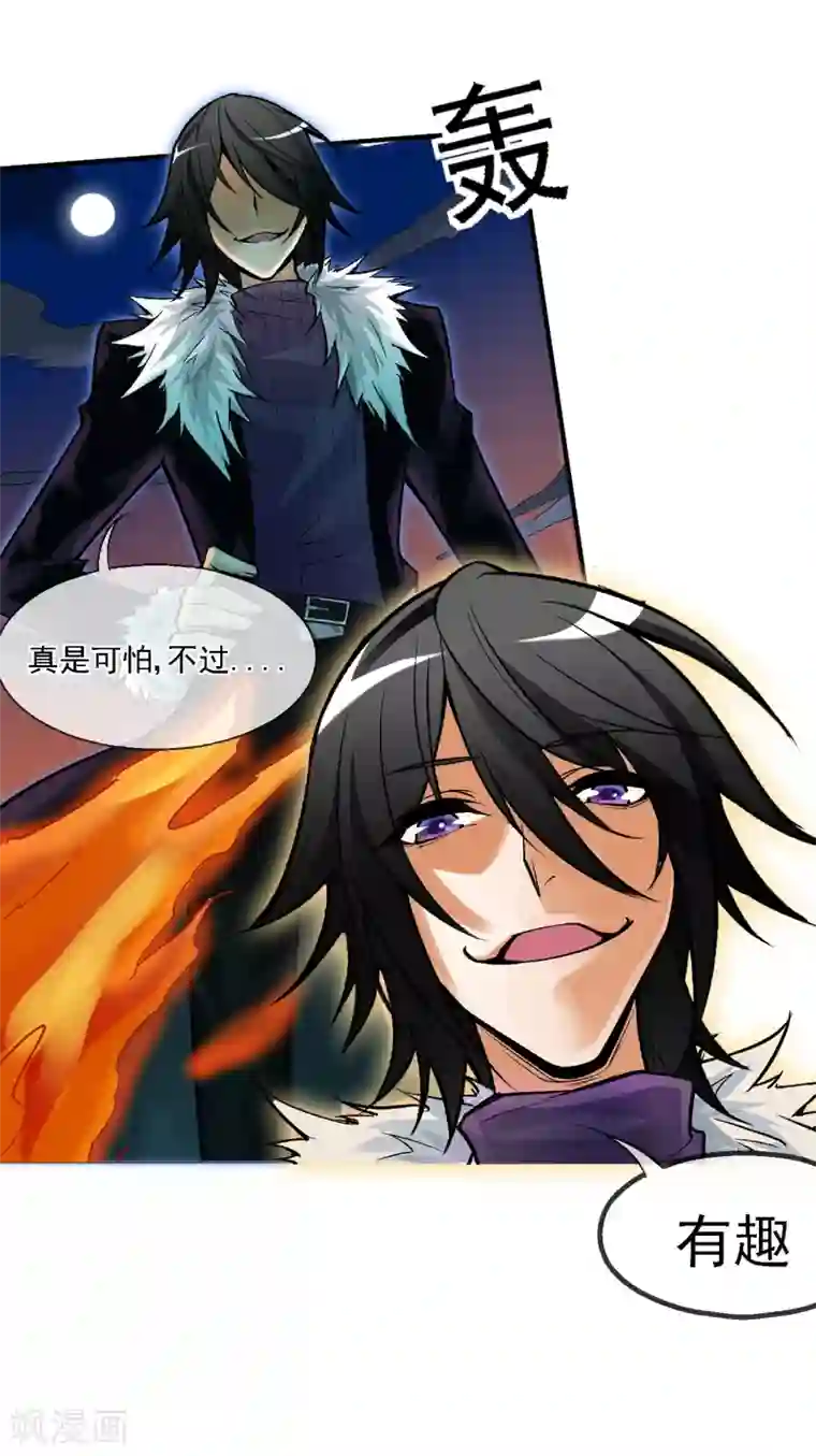 倒错之城第5话 黎明终会到来