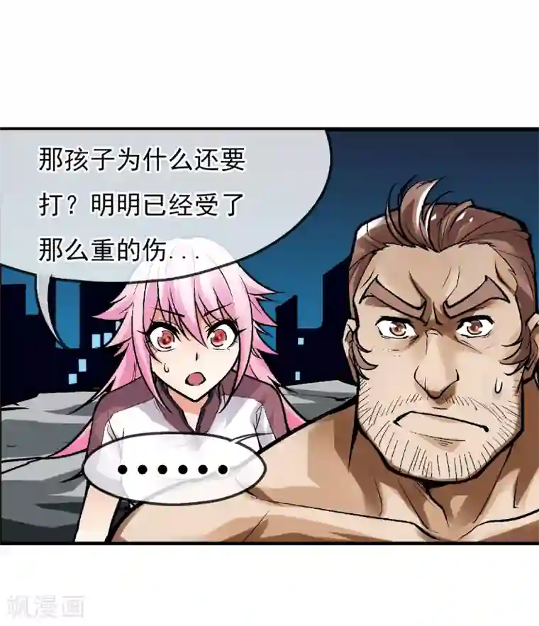 倒错之城第5话 黎明终会到来