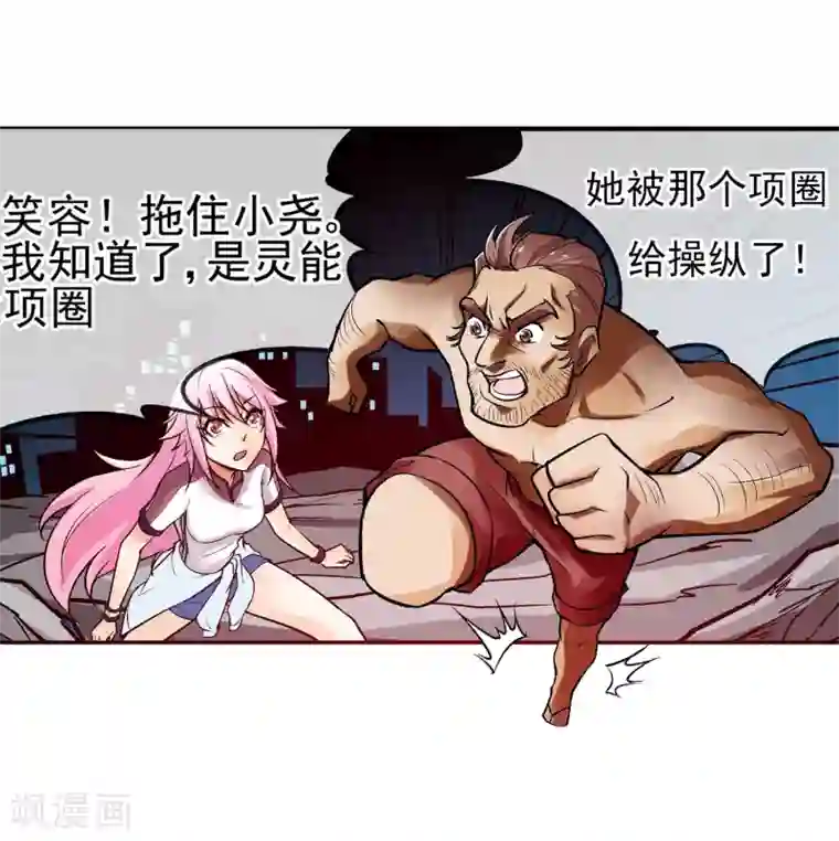 倒错之城第5话 黎明终会到来