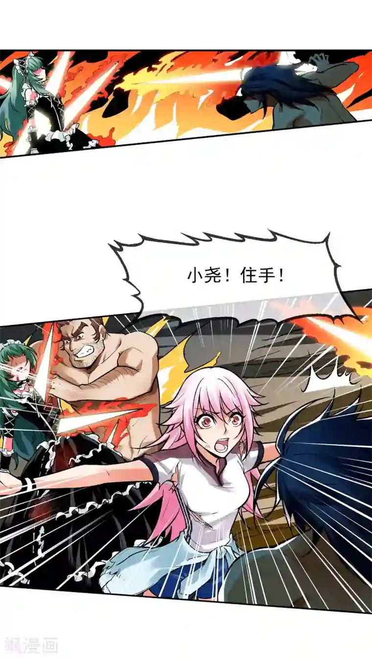 倒错之城第5话 黎明终会到来