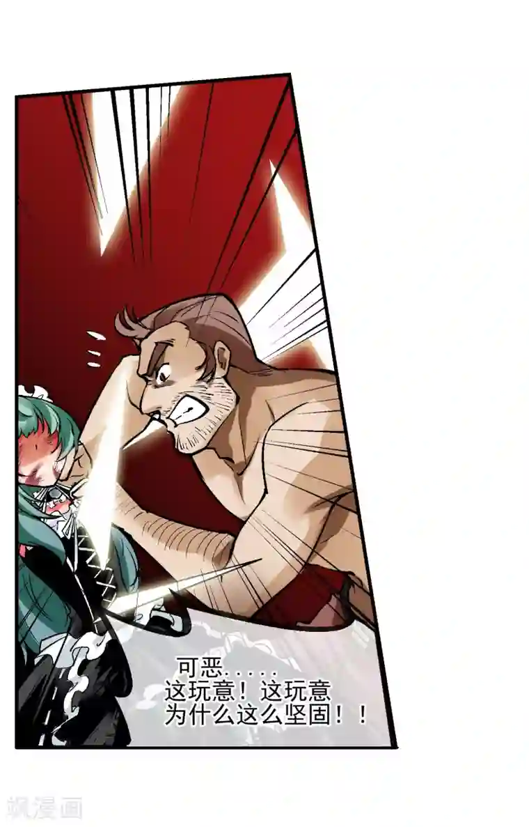 倒错之城第5话 黎明终会到来