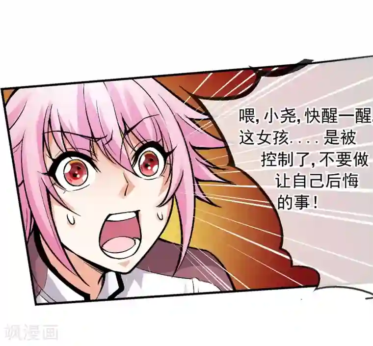 倒错之城第5话 黎明终会到来