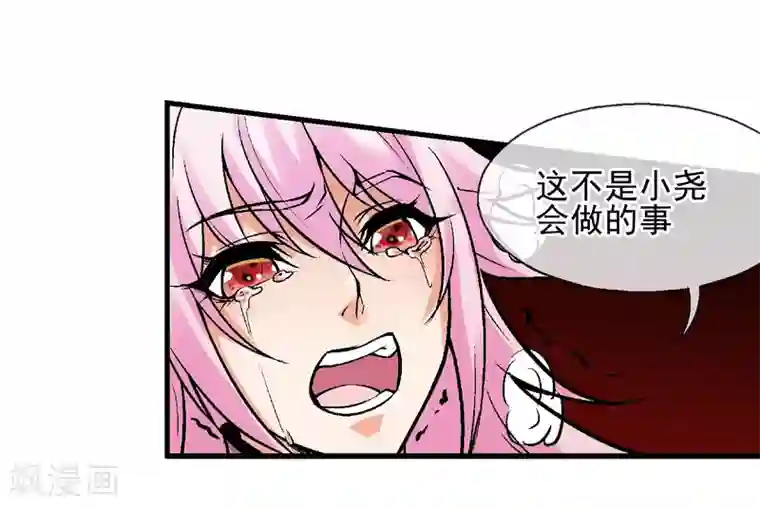 倒错之城第5话 黎明终会到来