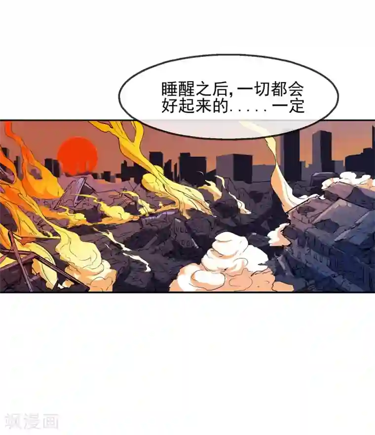 倒错之城第5话 黎明终会到来