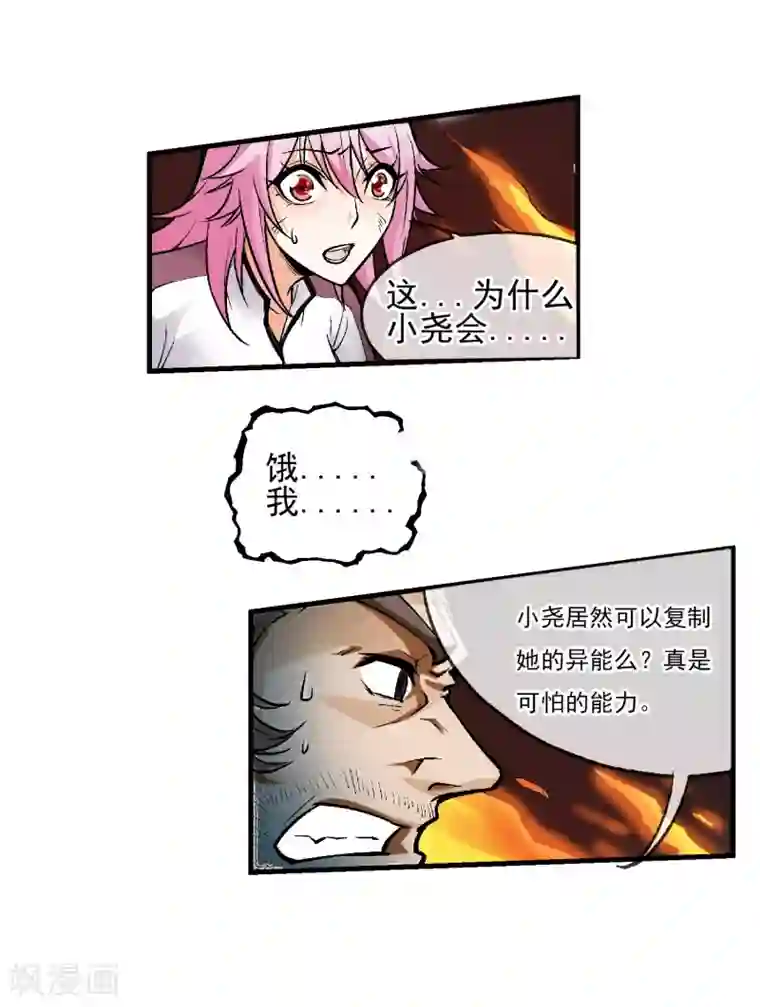 倒错之城第5话 黎明终会到来