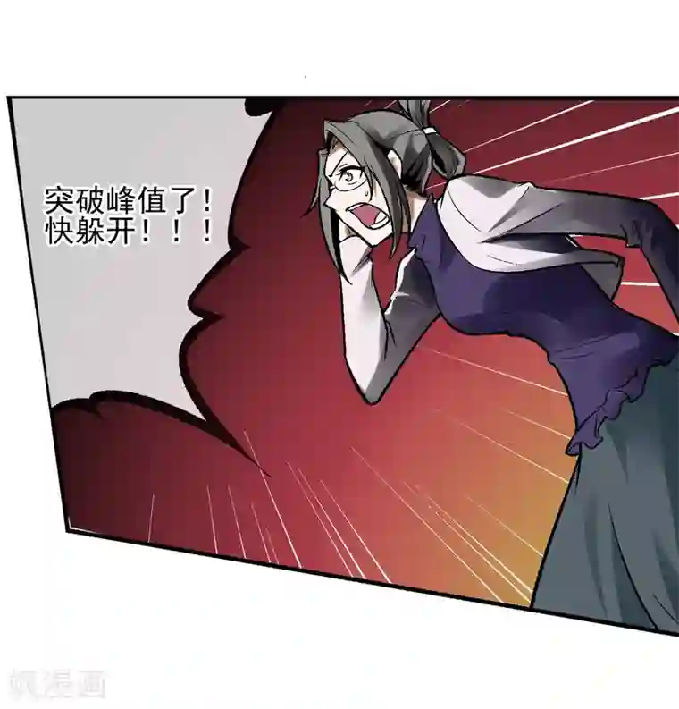 倒错之城第5话 黎明终会到来