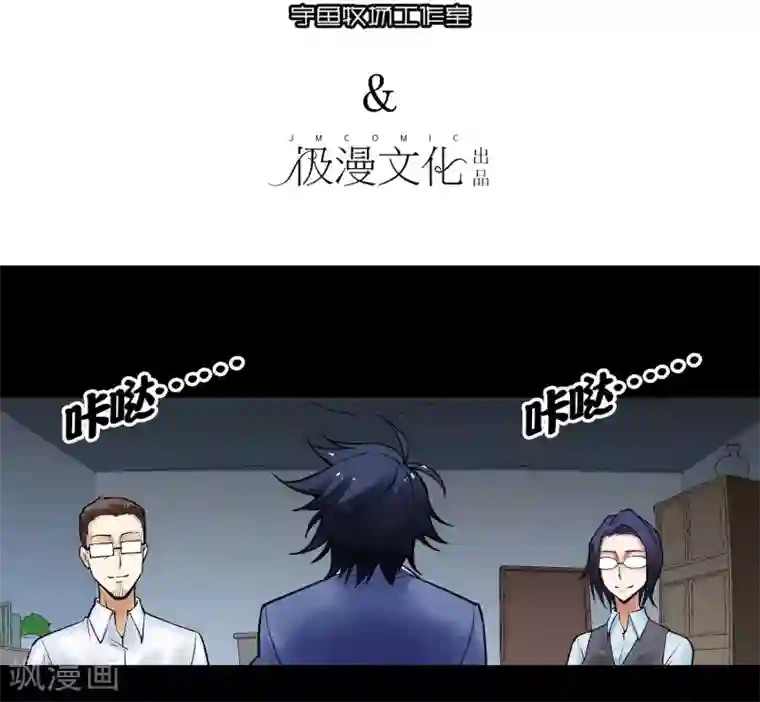 倒错之城第6话 厄毗米修斯