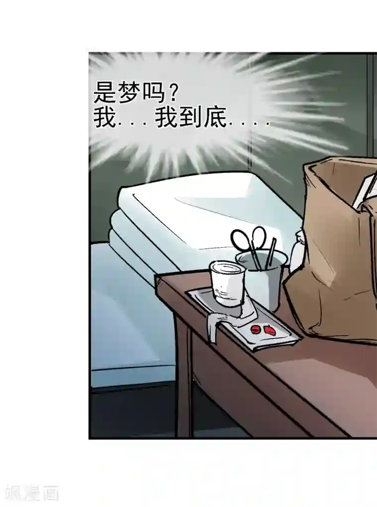 倒错之城第6话 厄毗米修斯