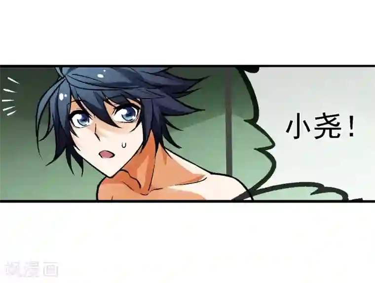 倒错之城第6话 厄毗米修斯
