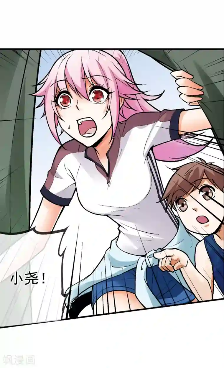 倒错之城第6话 厄毗米修斯