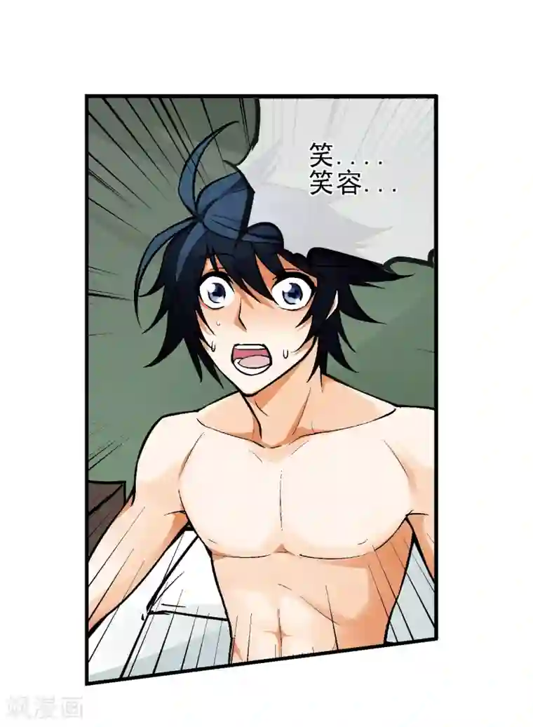 倒错之城第6话 厄毗米修斯