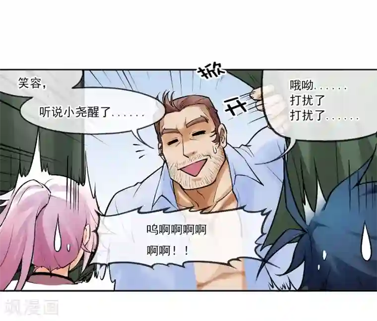 倒错之城第6话 厄毗米修斯