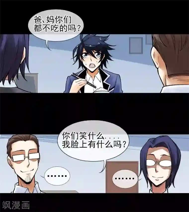 倒错之城第6话 厄毗米修斯