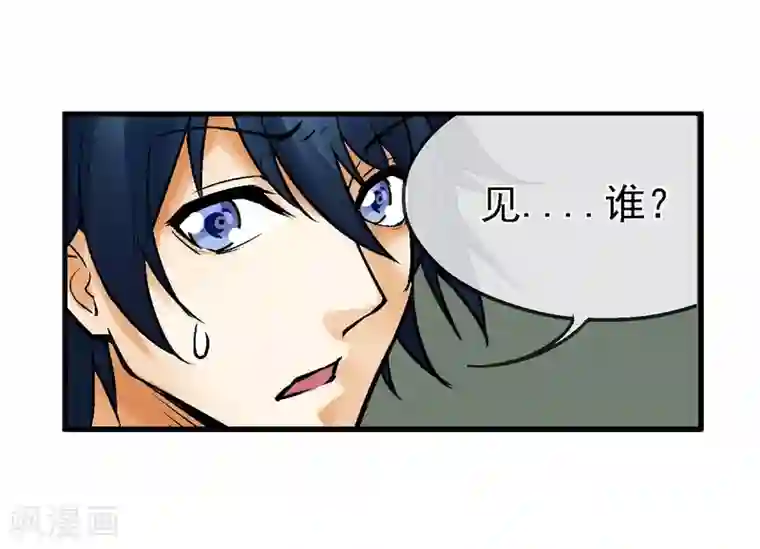 倒错之城第6话 厄毗米修斯