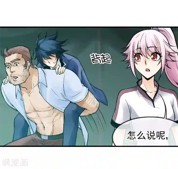 倒错之城第6话 厄毗米修斯