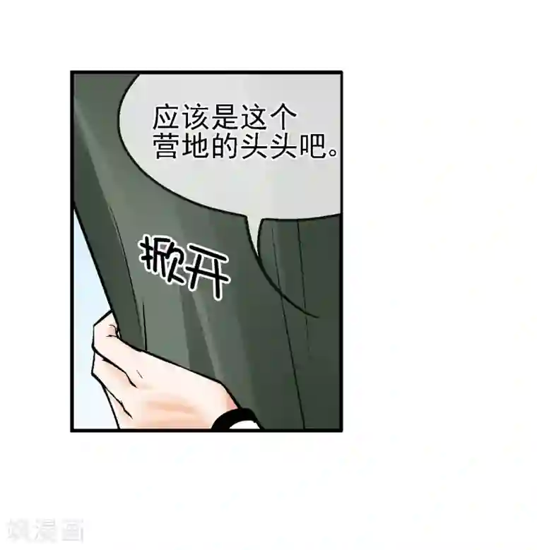 倒错之城第6话 厄毗米修斯