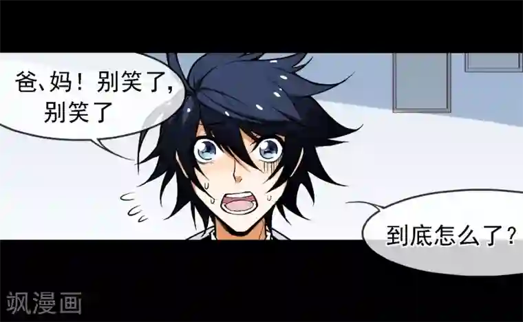 倒错之城第6话 厄毗米修斯