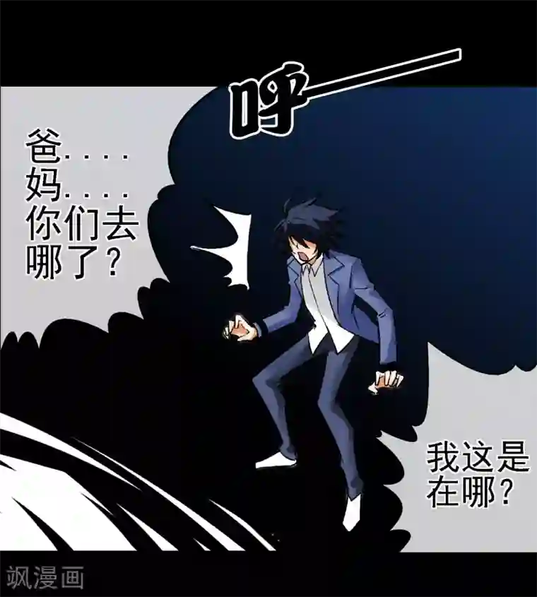 倒错之城第6话 厄毗米修斯