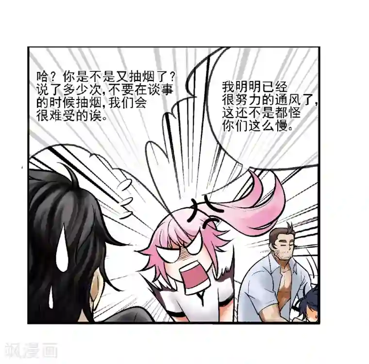 倒错之城第7话 渡鸦