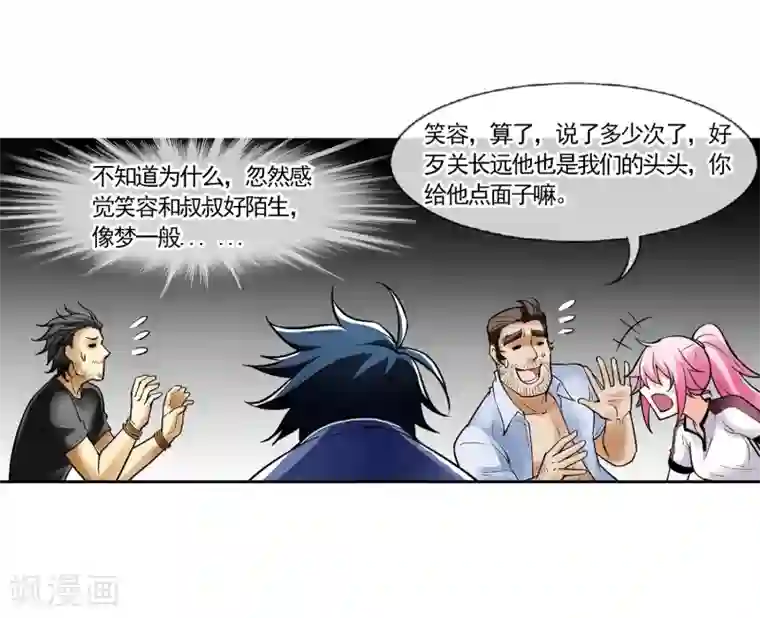 倒错之城第7话 渡鸦