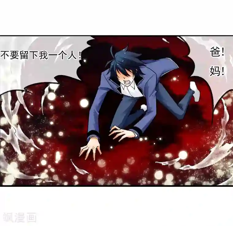 倒错之城第7话 渡鸦