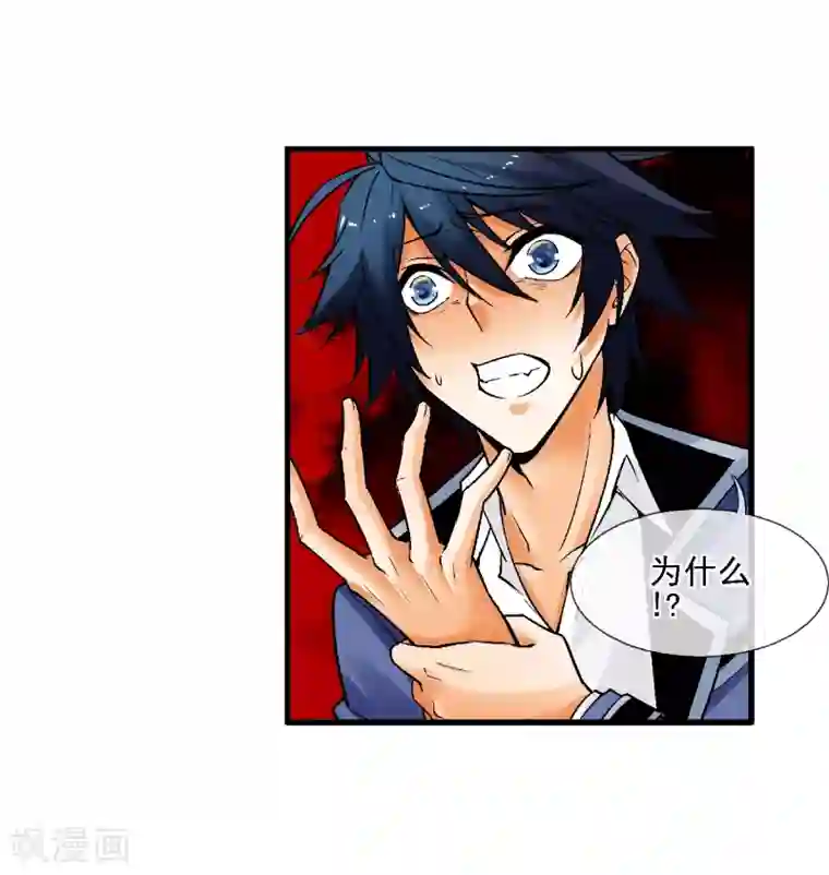 倒错之城第7话 渡鸦