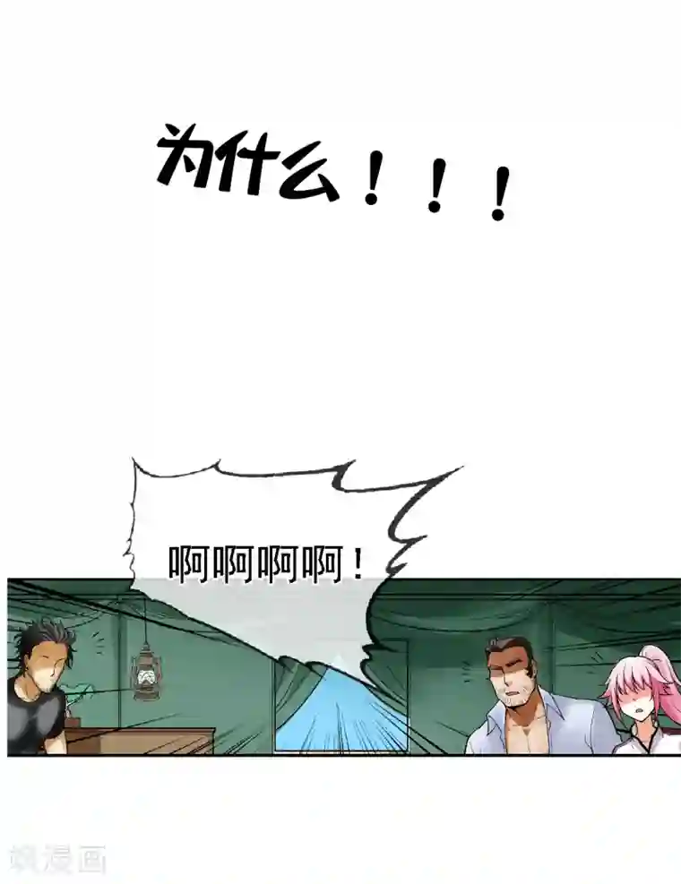 倒错之城第7话 渡鸦