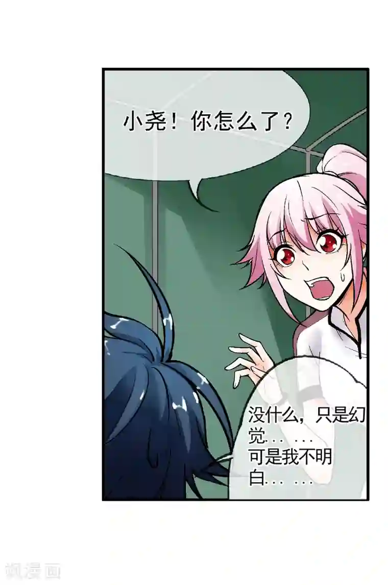 倒错之城第7话 渡鸦