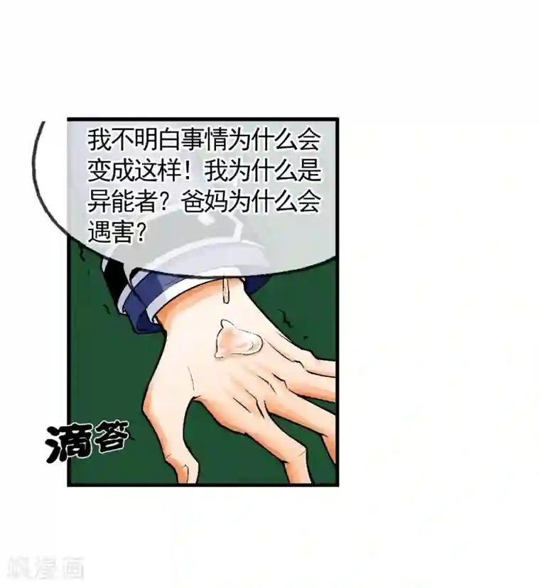 倒错之城第7话 渡鸦