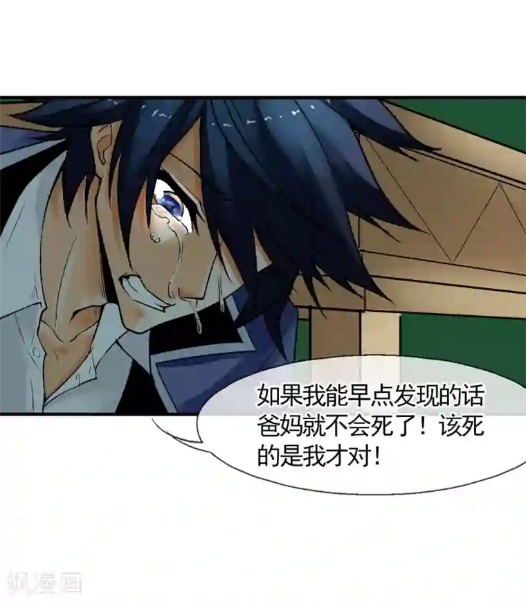 倒错之城第7话 渡鸦