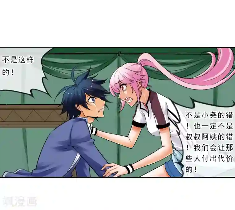 倒错之城第7话 渡鸦