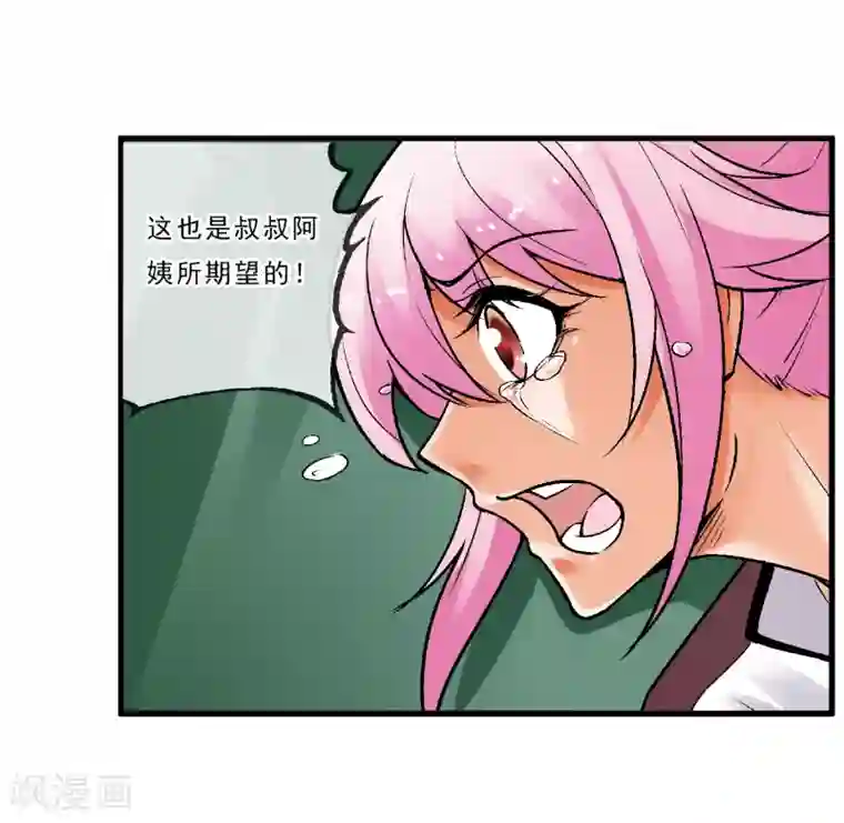 倒错之城第7话 渡鸦