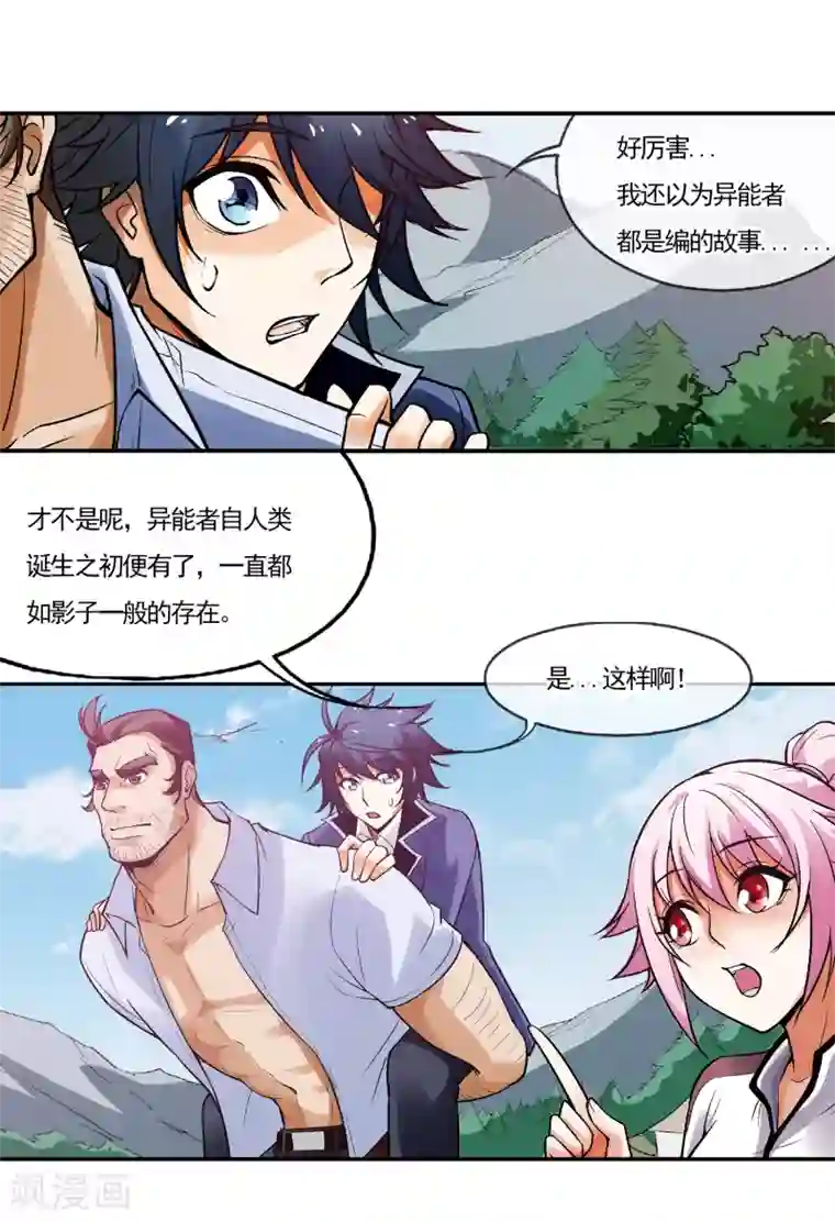 倒错之城第7话 渡鸦