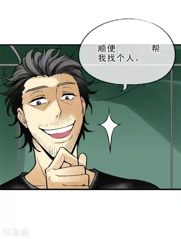 倒错之城第7话 渡鸦