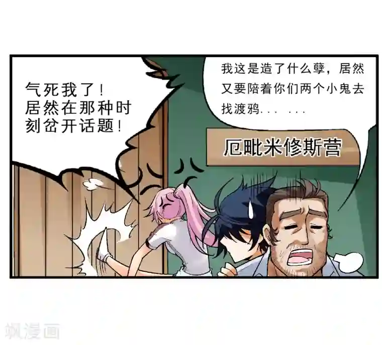倒错之城第7话 渡鸦