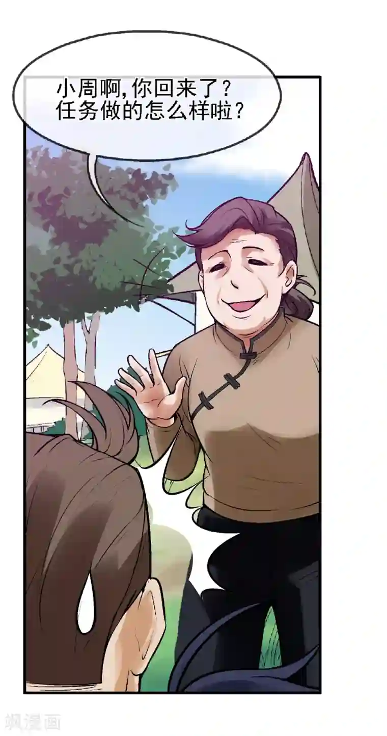 倒错之城第7话 渡鸦