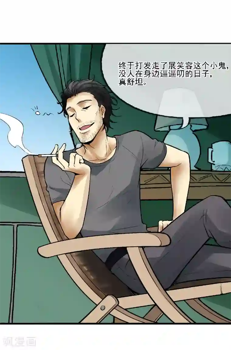 倒错之城第7话 渡鸦