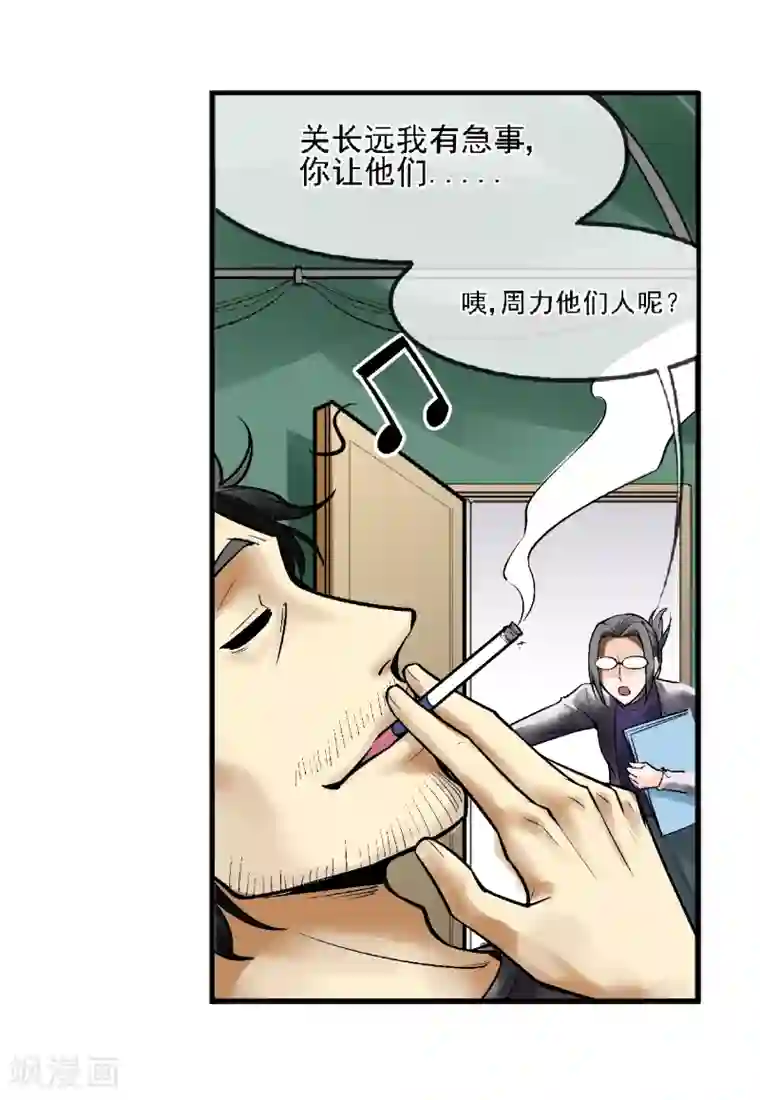 倒错之城第7话 渡鸦