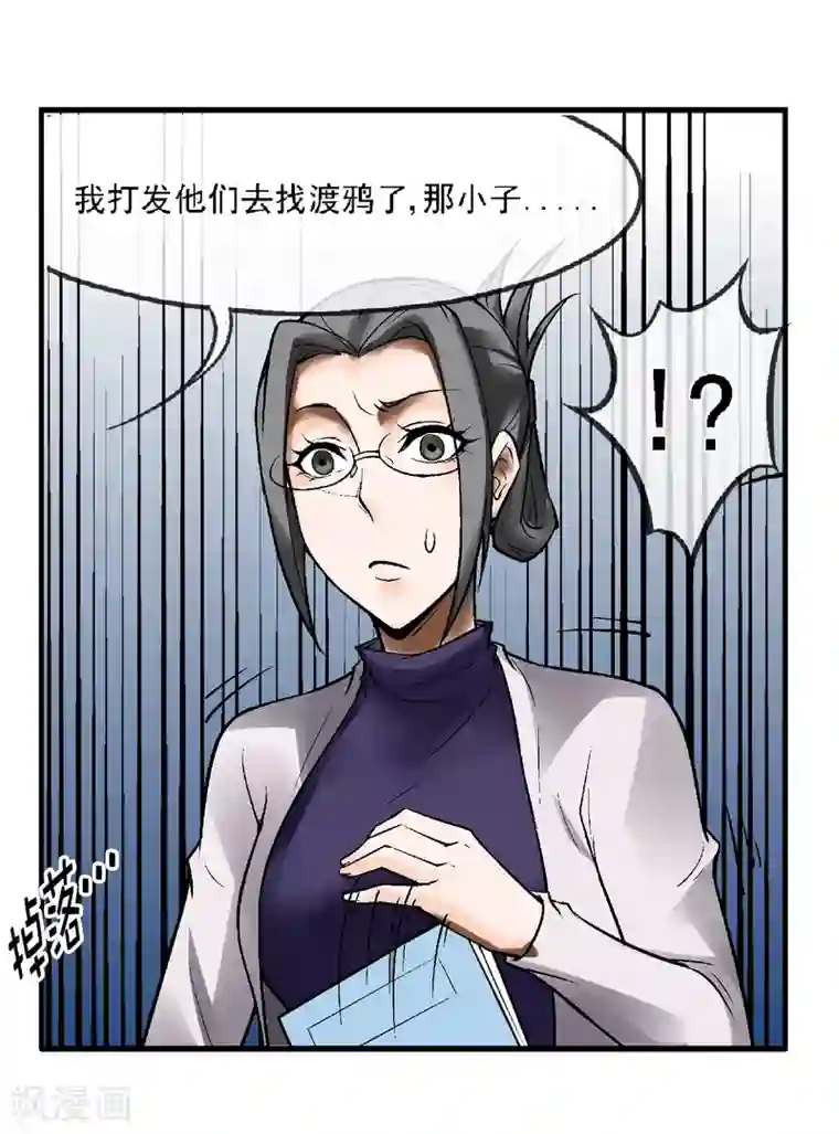 倒错之城第7话 渡鸦