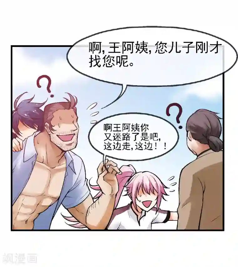 倒错之城第7话 渡鸦