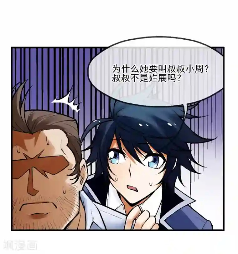 倒错之城第7话 渡鸦