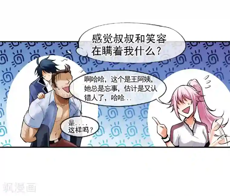 倒错之城第7话 渡鸦
